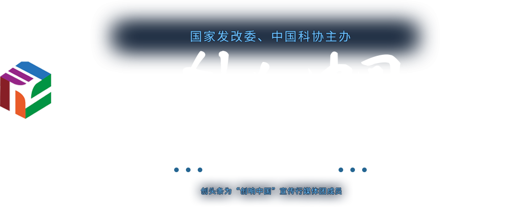 2017創響中國總結大會-創頭條