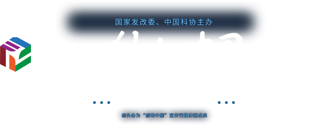2017創響中國總結大會-創頭條