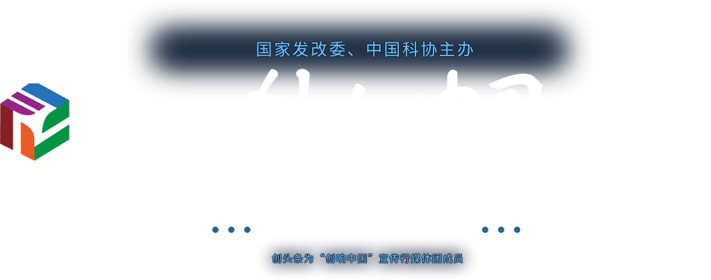 2017創響中國總結大會-創頭條