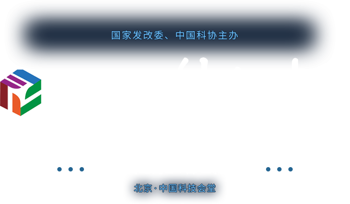 2017創(chuàng)響中國總結(jié)大會-創(chuàng)頭條