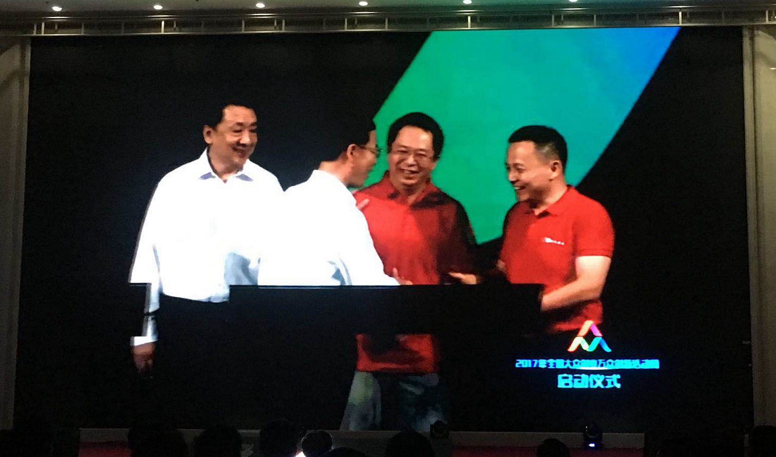 2017年第三屆全國“雙創周”現場直擊-創頭條