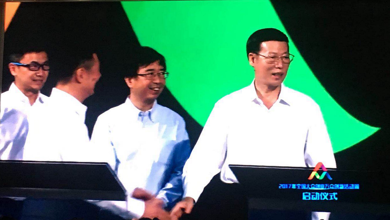 2017年第三屆全國“雙創周”現場直擊-創頭條