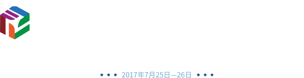2017年第三屆全國“雙創周”現場直擊