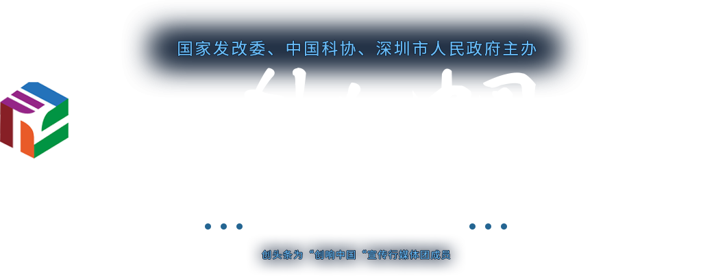 2017年第三屆全國“雙創周”現場直擊