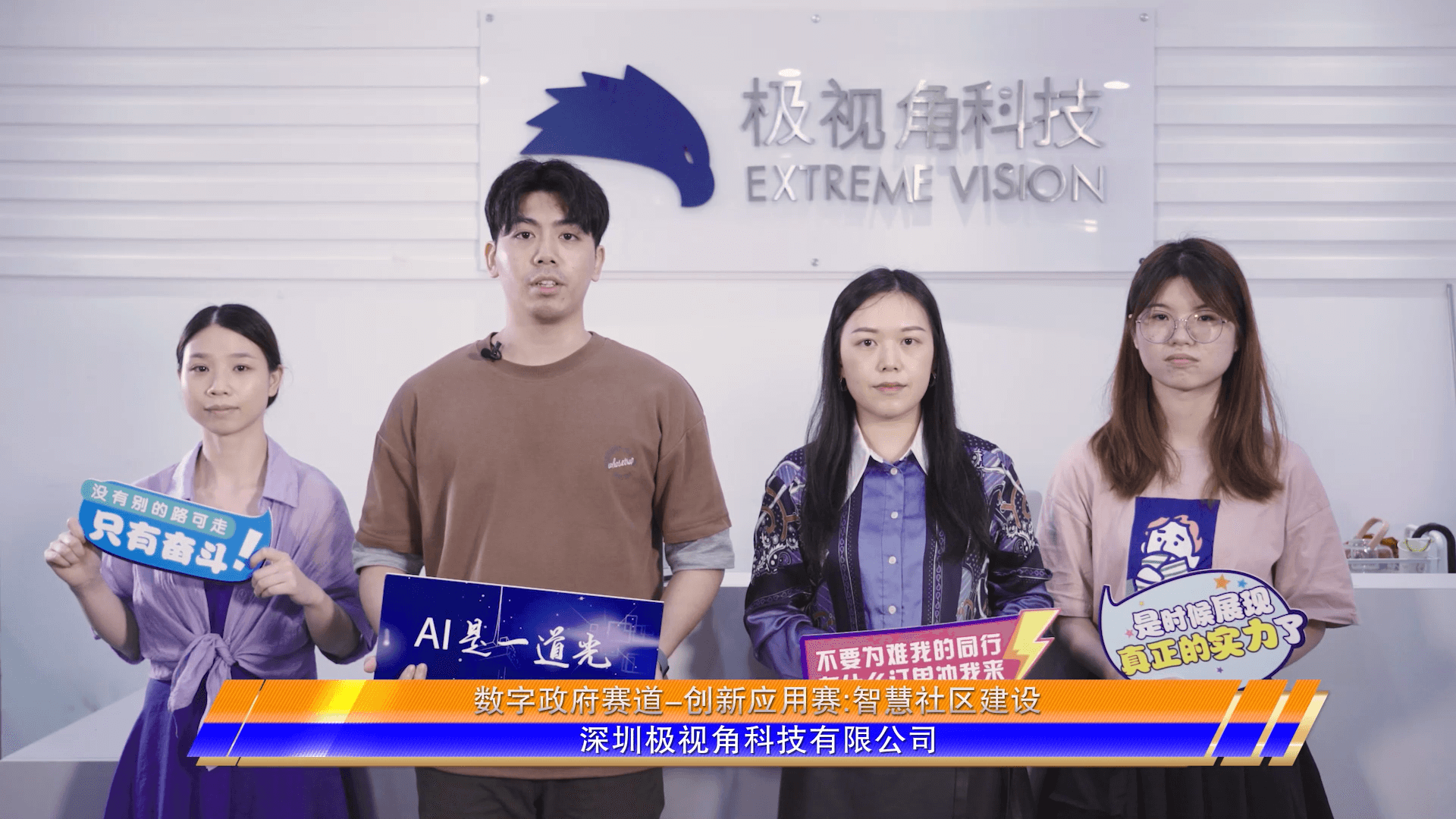 深圳極視角科技有限公司