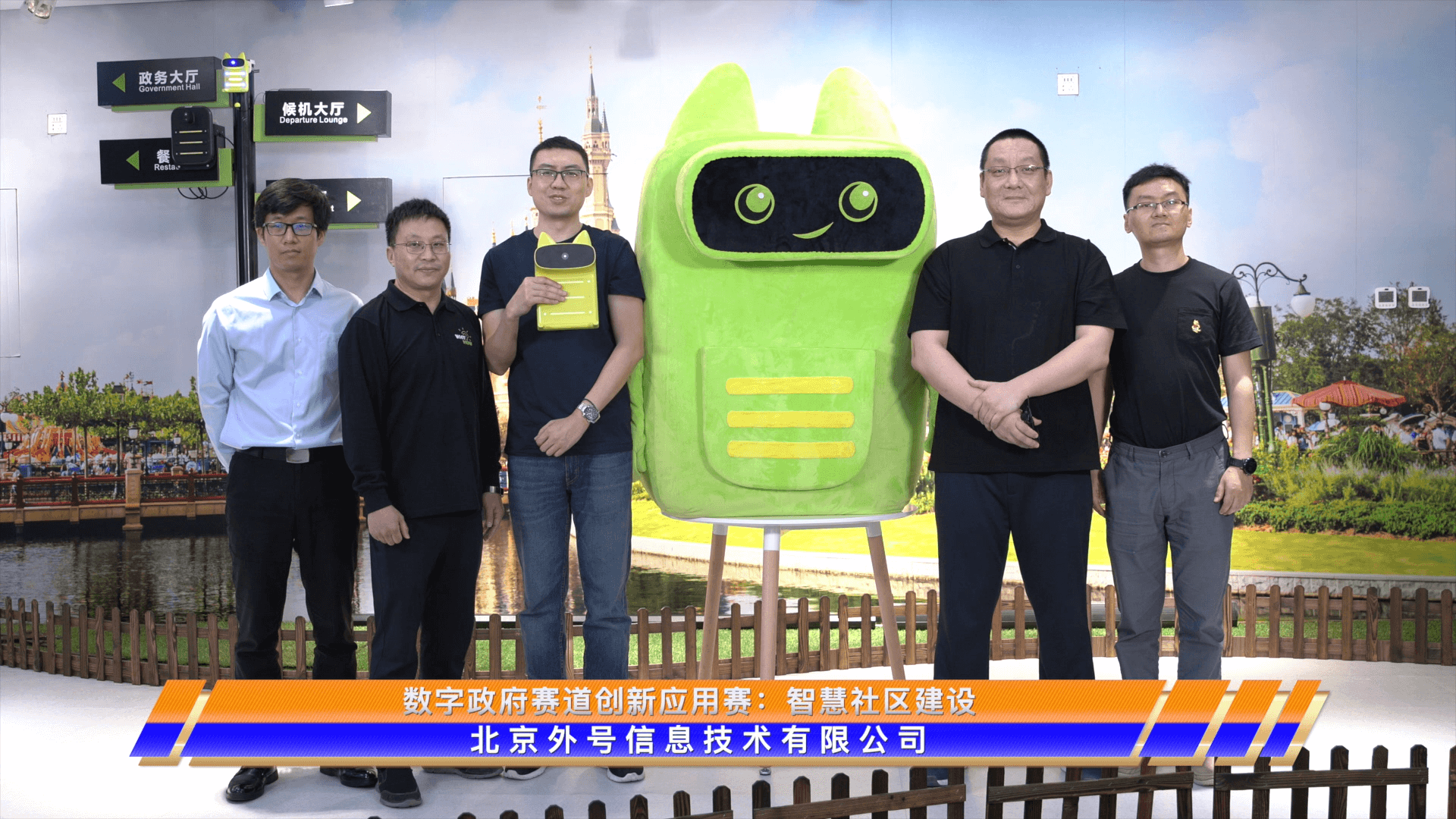 北京外號(hào)信息技術(shù)有限公司