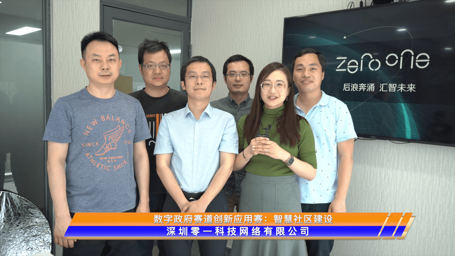 深圳零一科技網(wǎng)絡(luò)有限公司