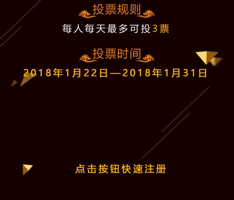 2017年度企業號評選-創頭條