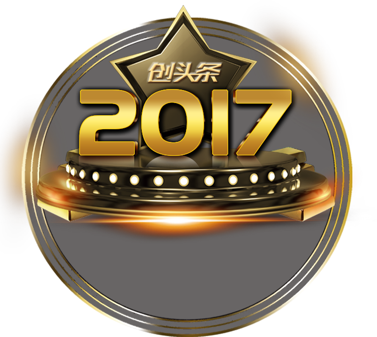 2017年度企業號評選-創頭條