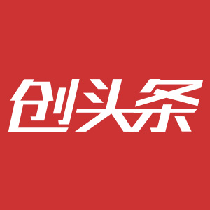 創頭條