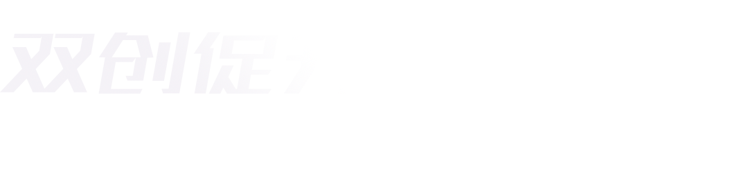 2017年第三屆全國“雙創周”現場直擊-創頭條